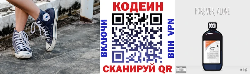 Codein Purple Drank  МЕГА ONION  Малоархангельск 