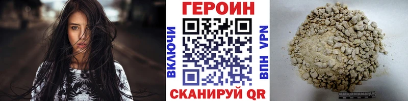 ГЕРОИН белый где можно купить Малоархангельск