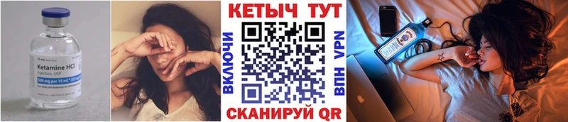 Кетамин VHQ  купить наркотики сайты  Малоархангельск 