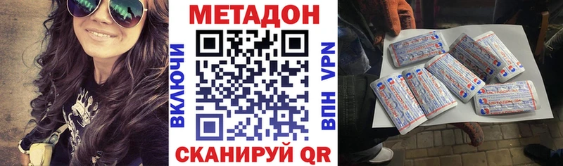 наркотики  Малоархангельск  МЕТАДОН VHQ 