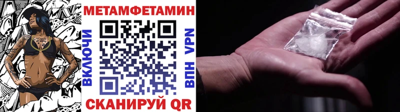 Метамфетамин винт  Малоархангельск 